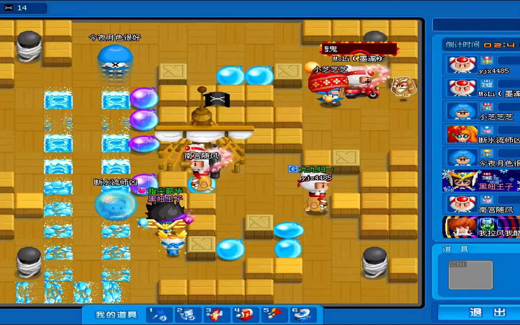 泡泡堂之超人皮蛋~我来也.^6