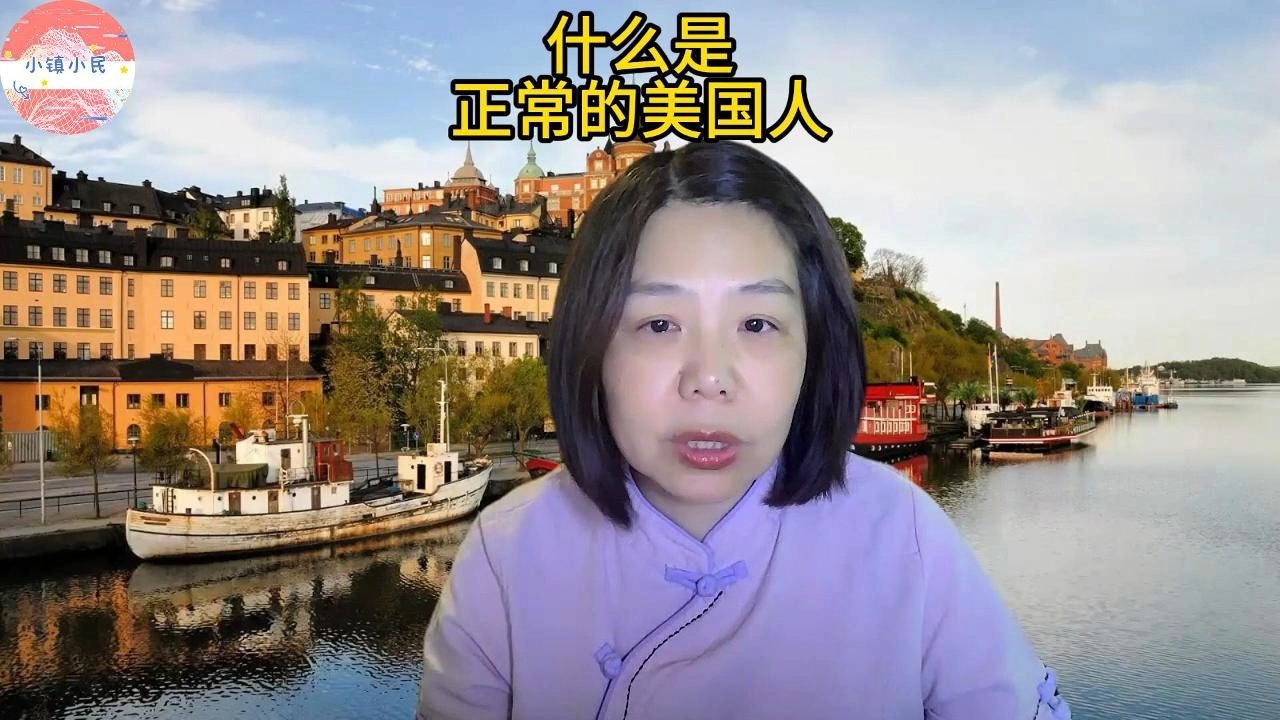 一个正常的美国政客是什么样子?哔哩哔哩bilibili