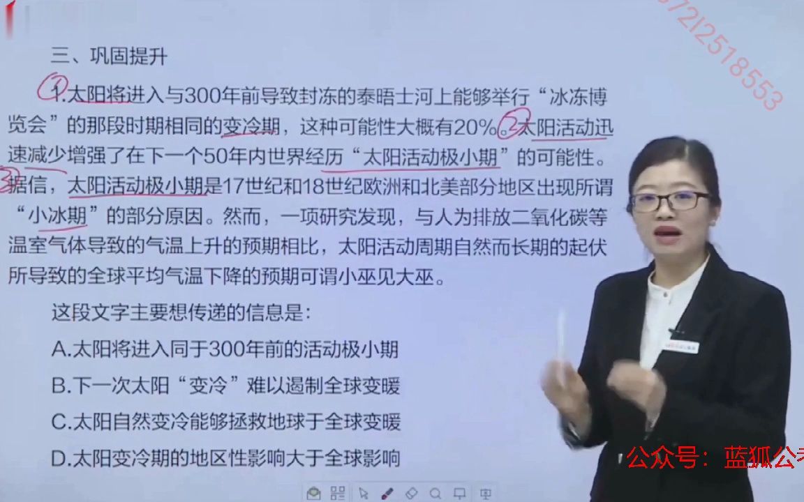 ZG公务员国考(专项讲练班)言语理解2501哔哩哔哩bilibili