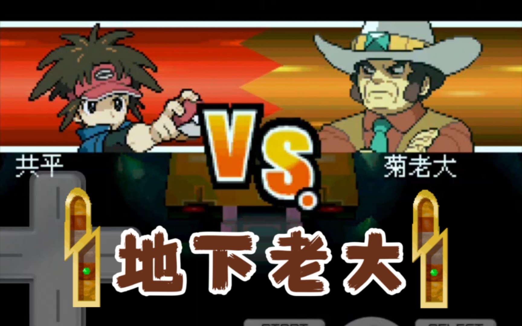 【口袋妖怪黑2】对战!帆巴市道馆馆主 菊老大!