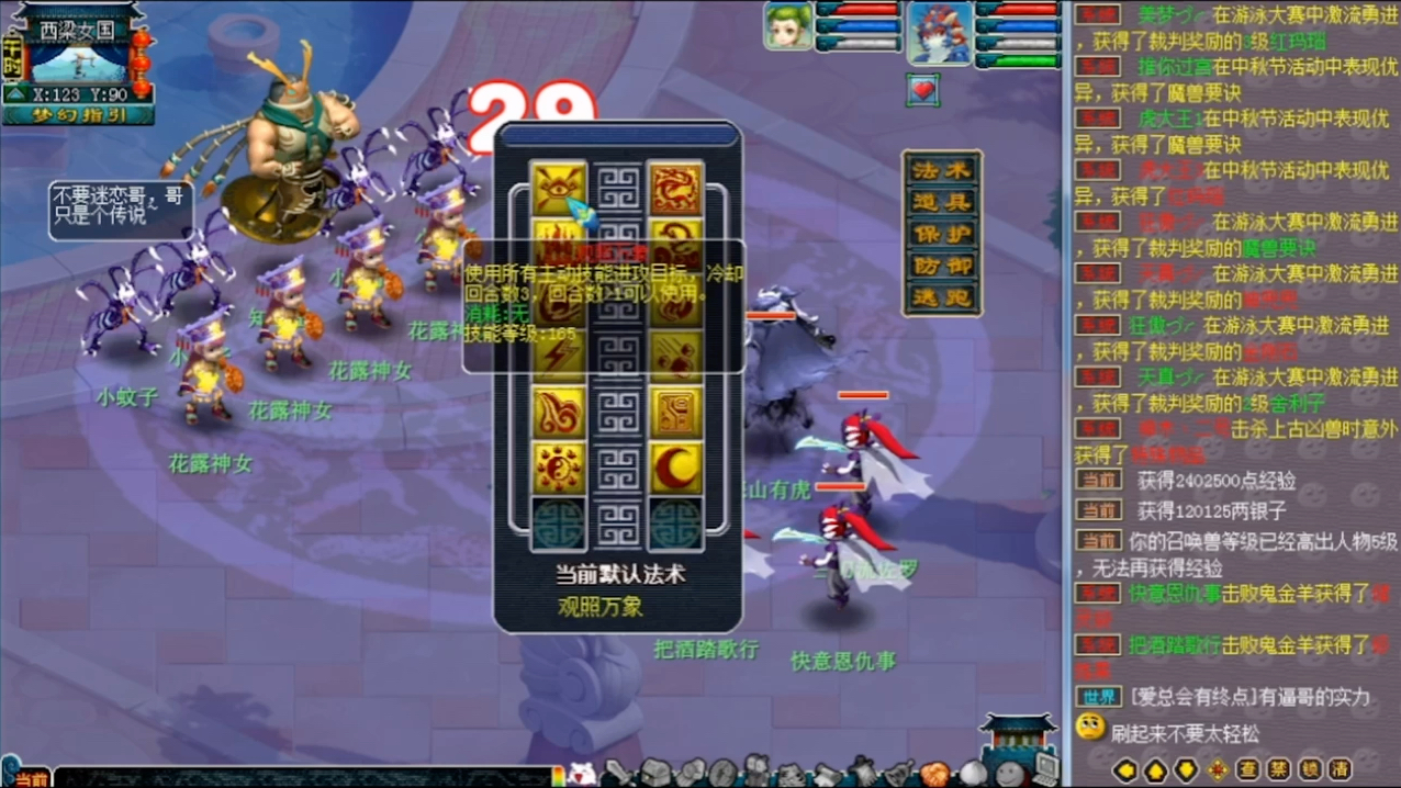 梦幻西游:24技能观照葫芦宝宝挑战星宿这效率天花板#梦幻西游公益服#