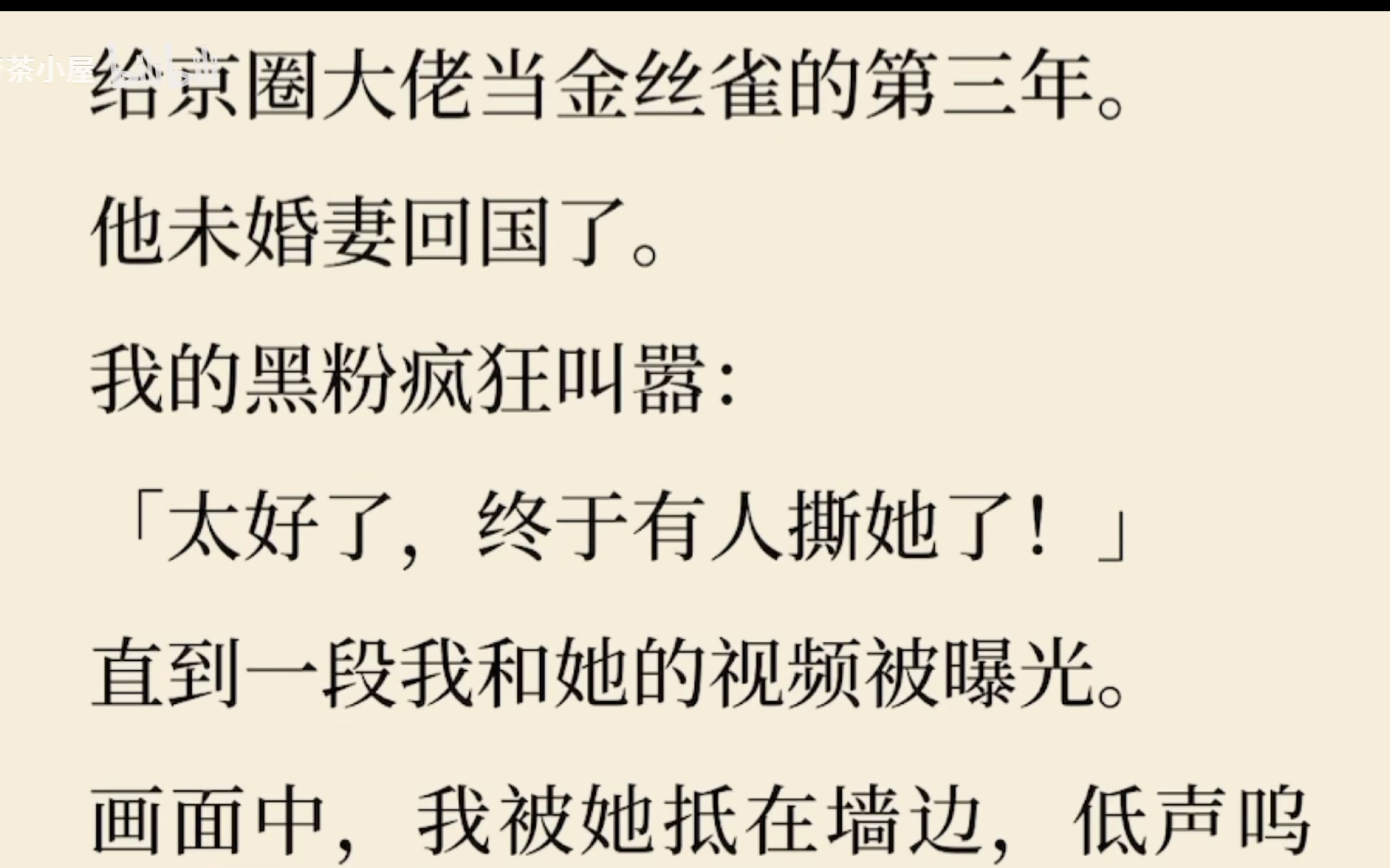 [百合]我被她抵在墙边,低声鸣咽「就你以前总喊的一姐姐救命.」《甜橘茉莉》zhihu哔哩哔哩bilibili