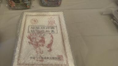 阴阳大战记限定神操机波田限定全球500体_哔哩哔哩_bilibili