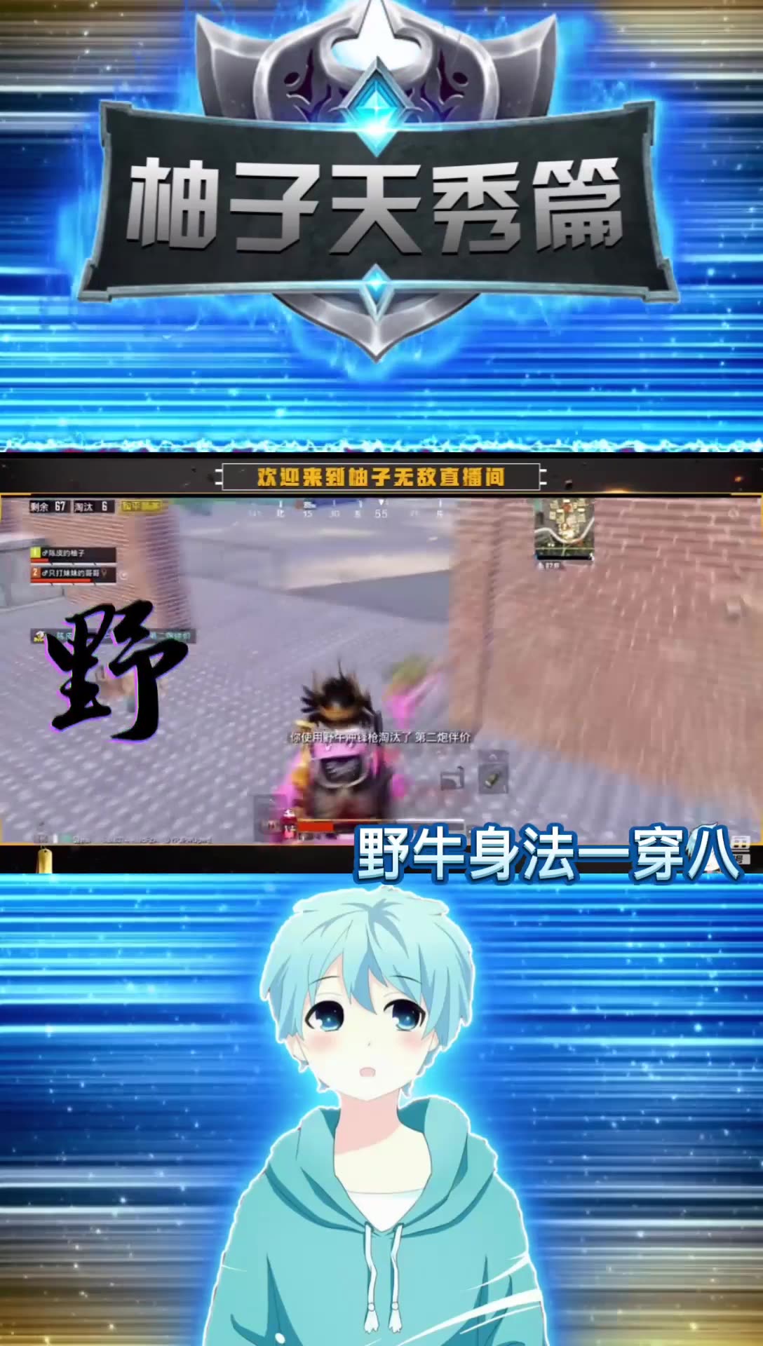 和平精英柚子无敌高光时刻