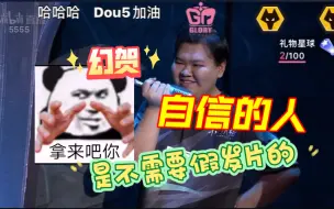 Télécharger la video: 20230716 成都Wolves vs DOU5 幻贺、东玄赛前喊话。  小贺姬：可爱的东玄哟，你又要输啦～