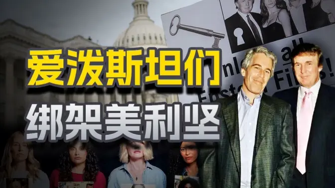 Corruption and Power in the U.S.