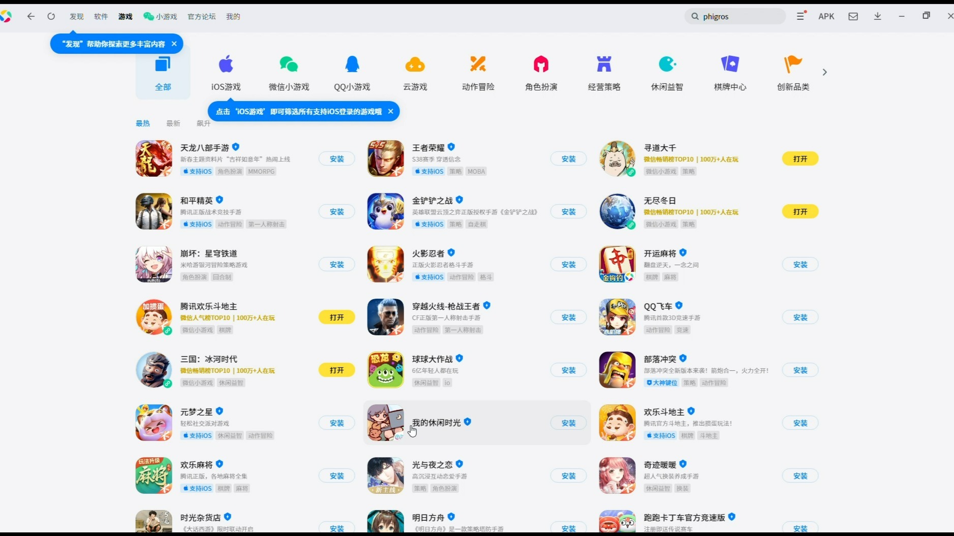 腾讯应用宝=腾讯应用宝app官网下载