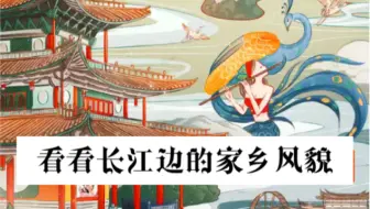 摄影师 未春志 记录江南水乡美如画 哔哩哔哩 Bilibili