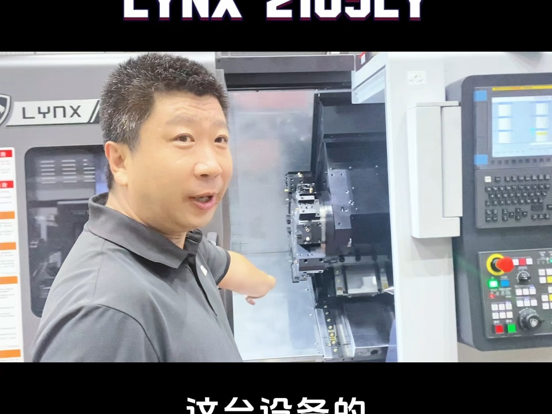 给大家介绍一款迪恩高精度卧式车削中心,LYNX 2105LY !哔哩哔哩bilibili