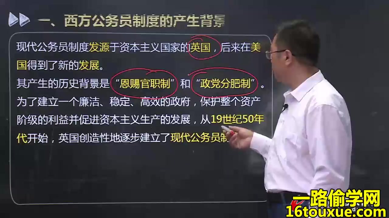 自考行政管理本科全套 自学考试公务员制度01848辅导视频课程【完整版】哔哩哔哩bilibili