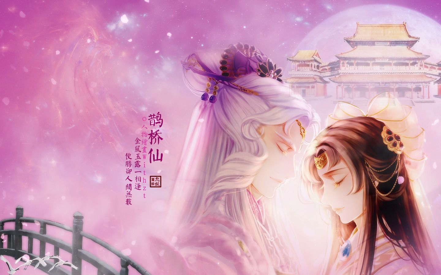 霹雳布袋戏素风刹那芳华风采铃素还真