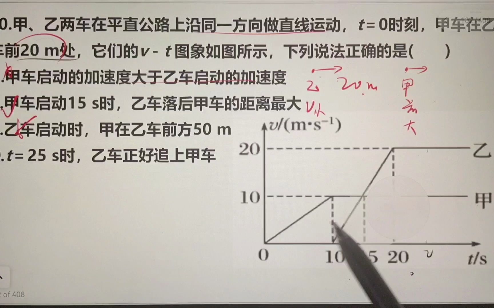 相遇问题手抄报图片