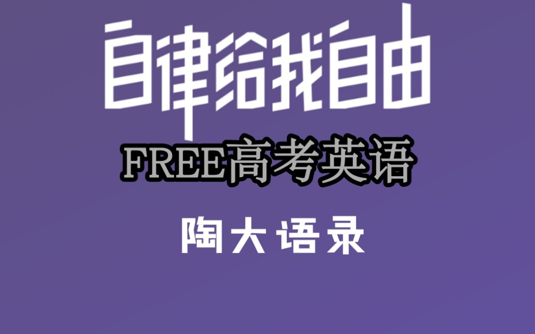 陶大语录.三连.日常更新哔哩哔哩bilibili