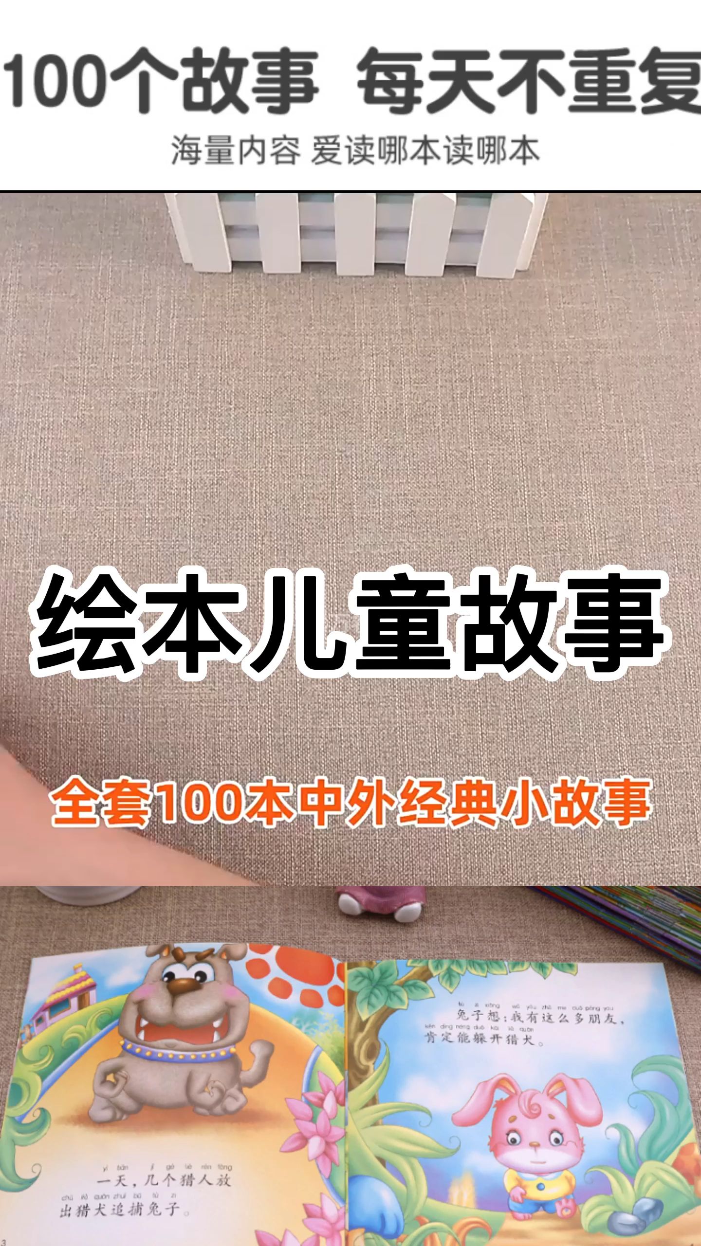 全100册宝宝绘本儿童故事书睡前故事哔哩哔哩bilibili