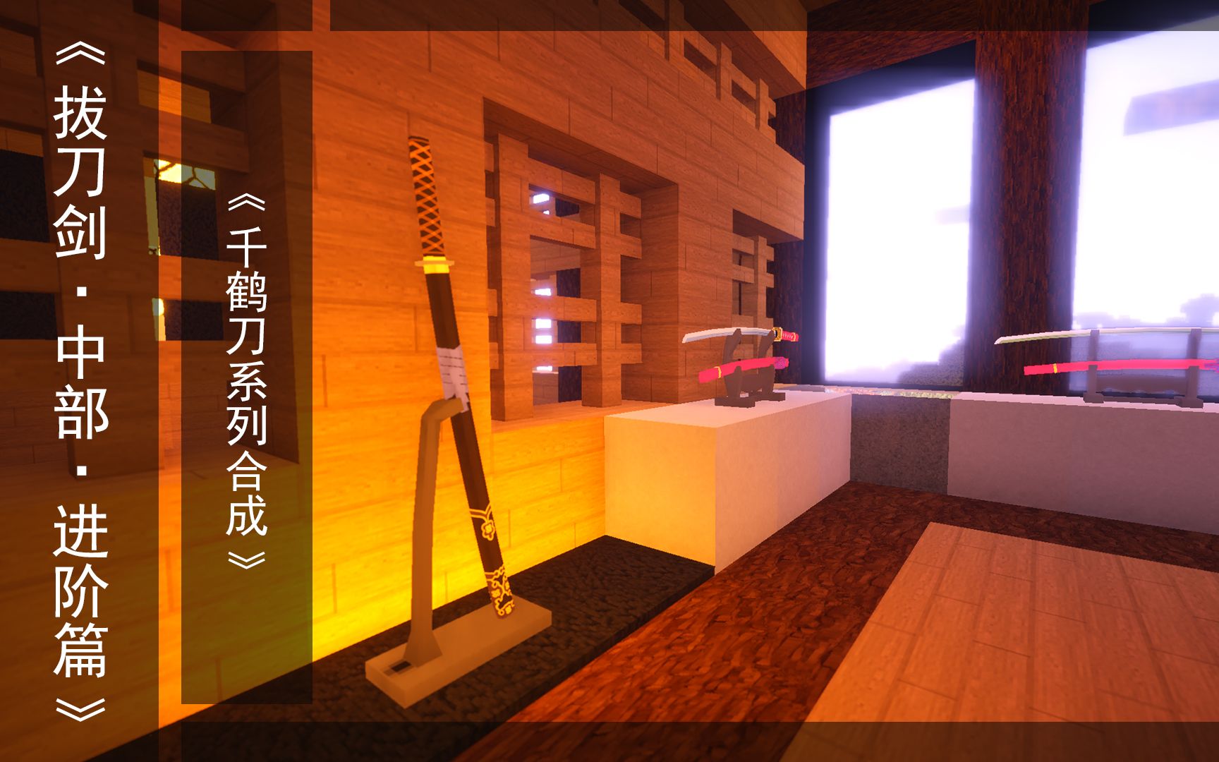 活动作品拔刀剑千鹤系列合成10