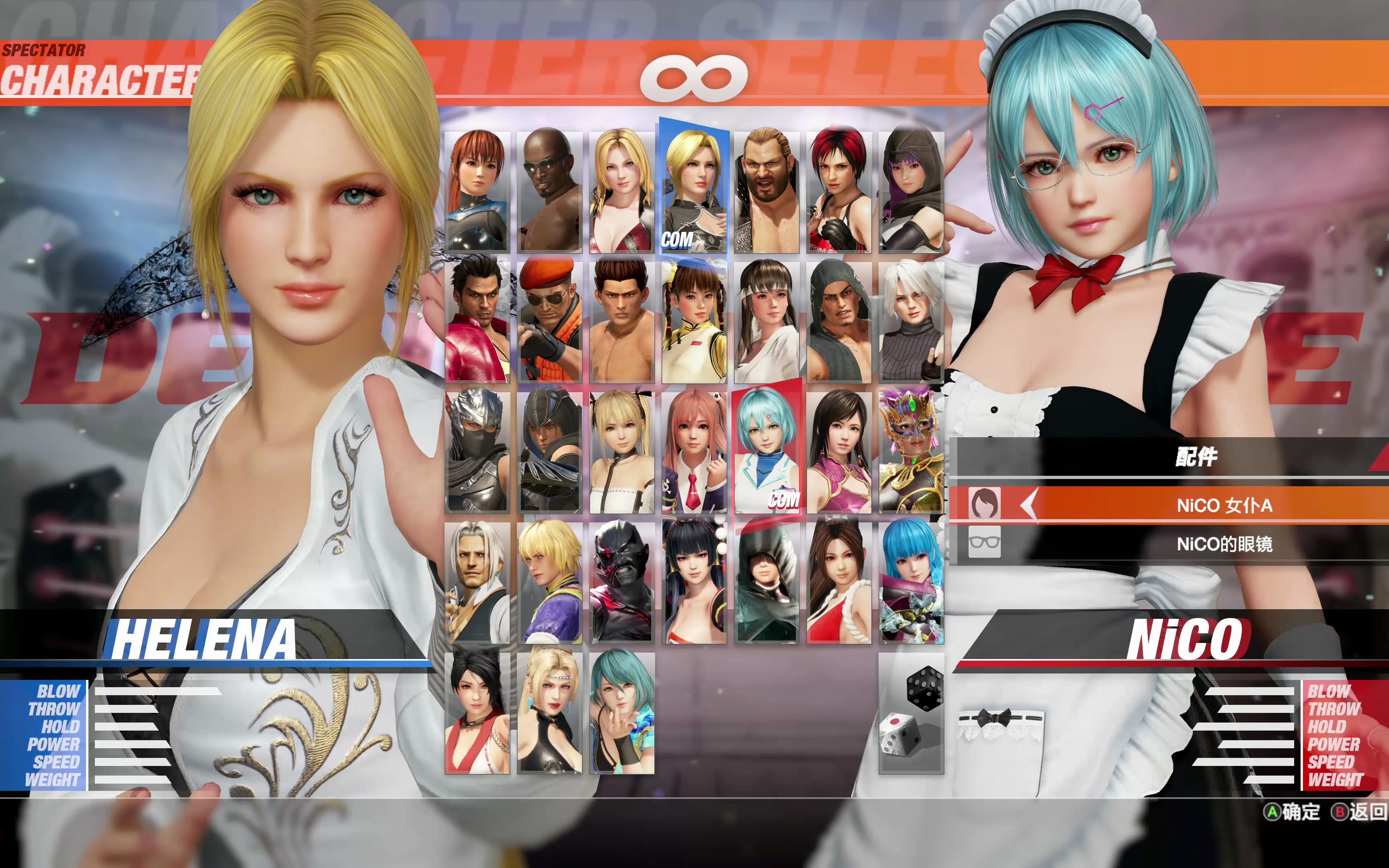 海莲娜helena vs nico