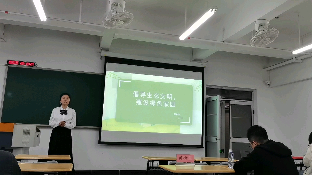 倡导生态文明,建设绿色家园—主题班会 说课哔哩哔哩bilibili