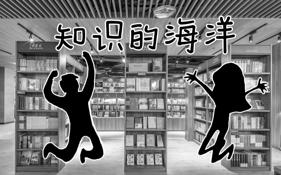 《僵毁mod版联机》#06 城市大书店!遨游在知识的海洋