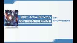 【Windows Server 2008R2】VPN服务器的配置哔哩哔哩bilibili