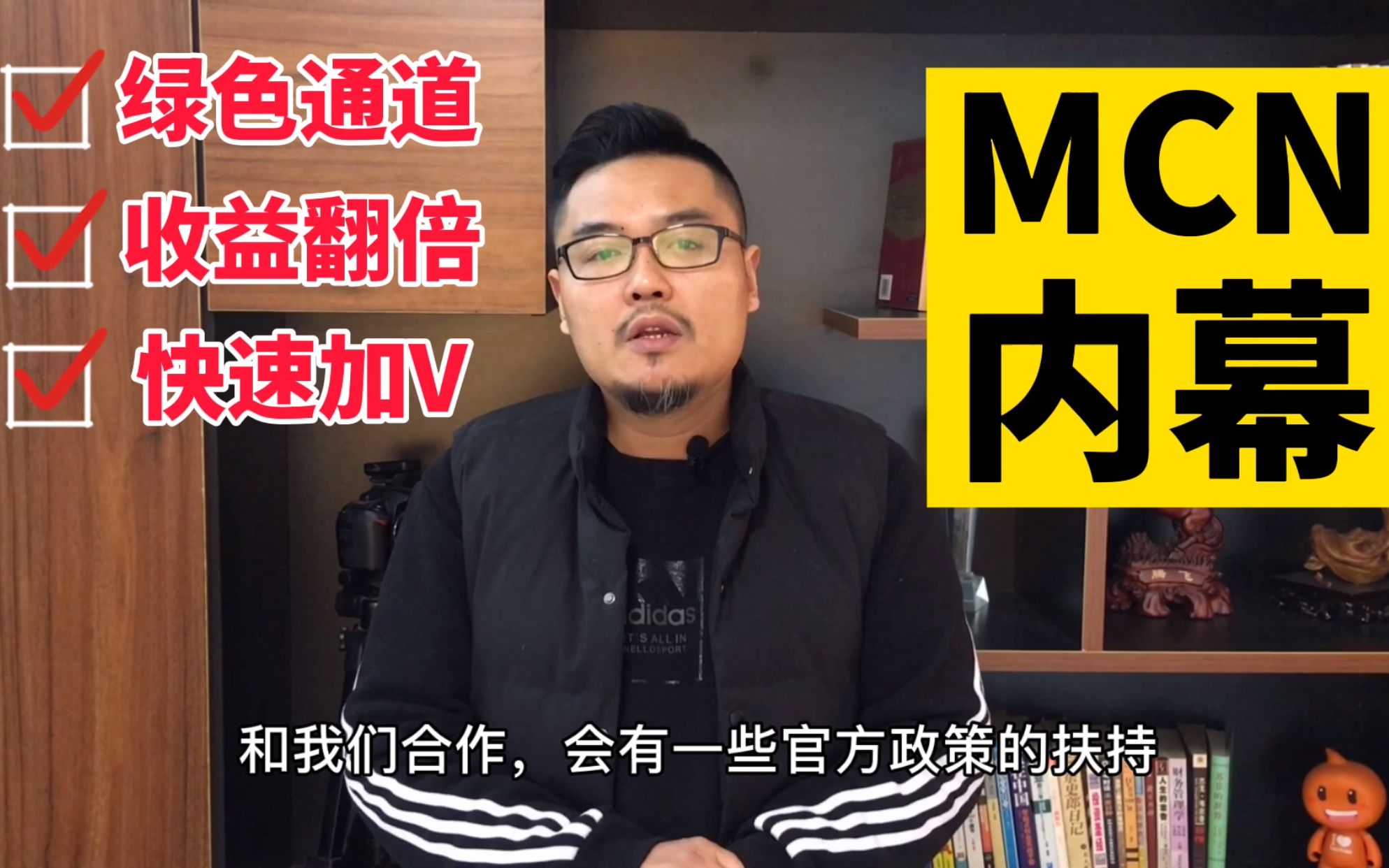 为啥你拍视频没收益?为啥MCN机构是趋势?给你说说里面的内幕哔哩哔哩bilibili