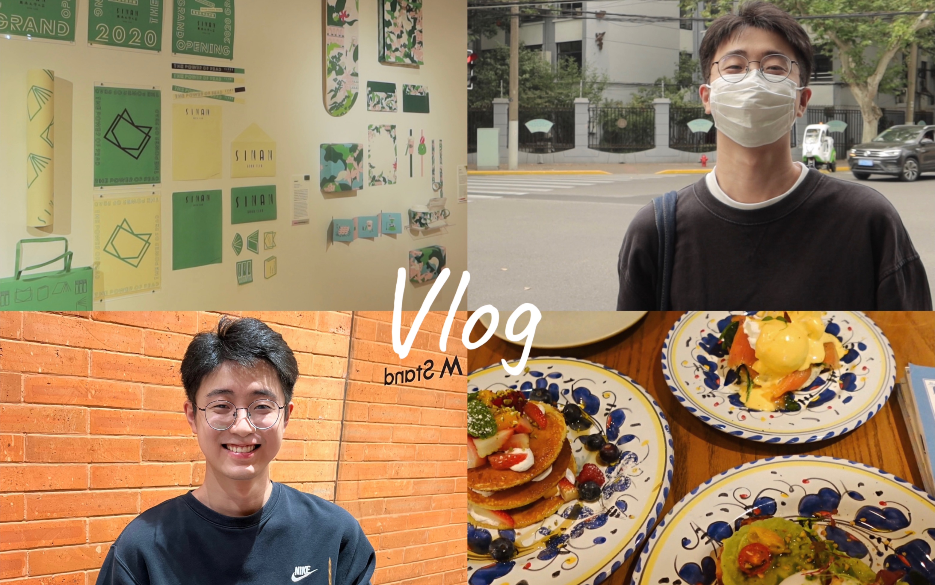 vlog|周末上海行|逛吃逛吃|街头闲逛|我的生日哔哩哔哩bilibili