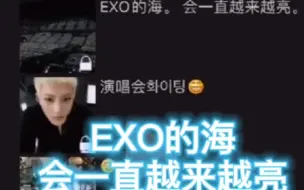 Download Video: 【EXO】韬在微博晒出了13年和14年的朋友圈，行星饭真的是忍不住泪目了！十二辉煌，九锥盛世，EXO是我的整个青春啊！