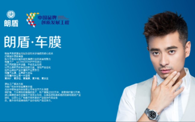 朗盾汽车膜!您值得信赖的品牌