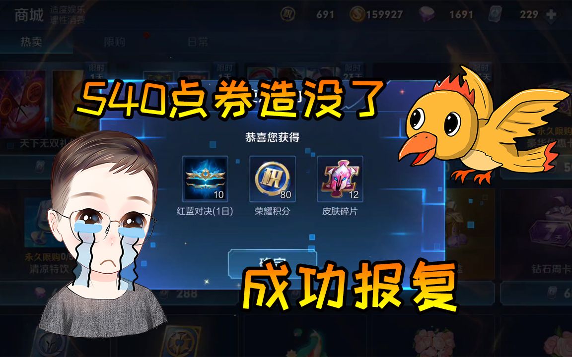 活动作品s鸽儿学坏狂造修哥540点券想要的一个没开出来修鸽儿解说