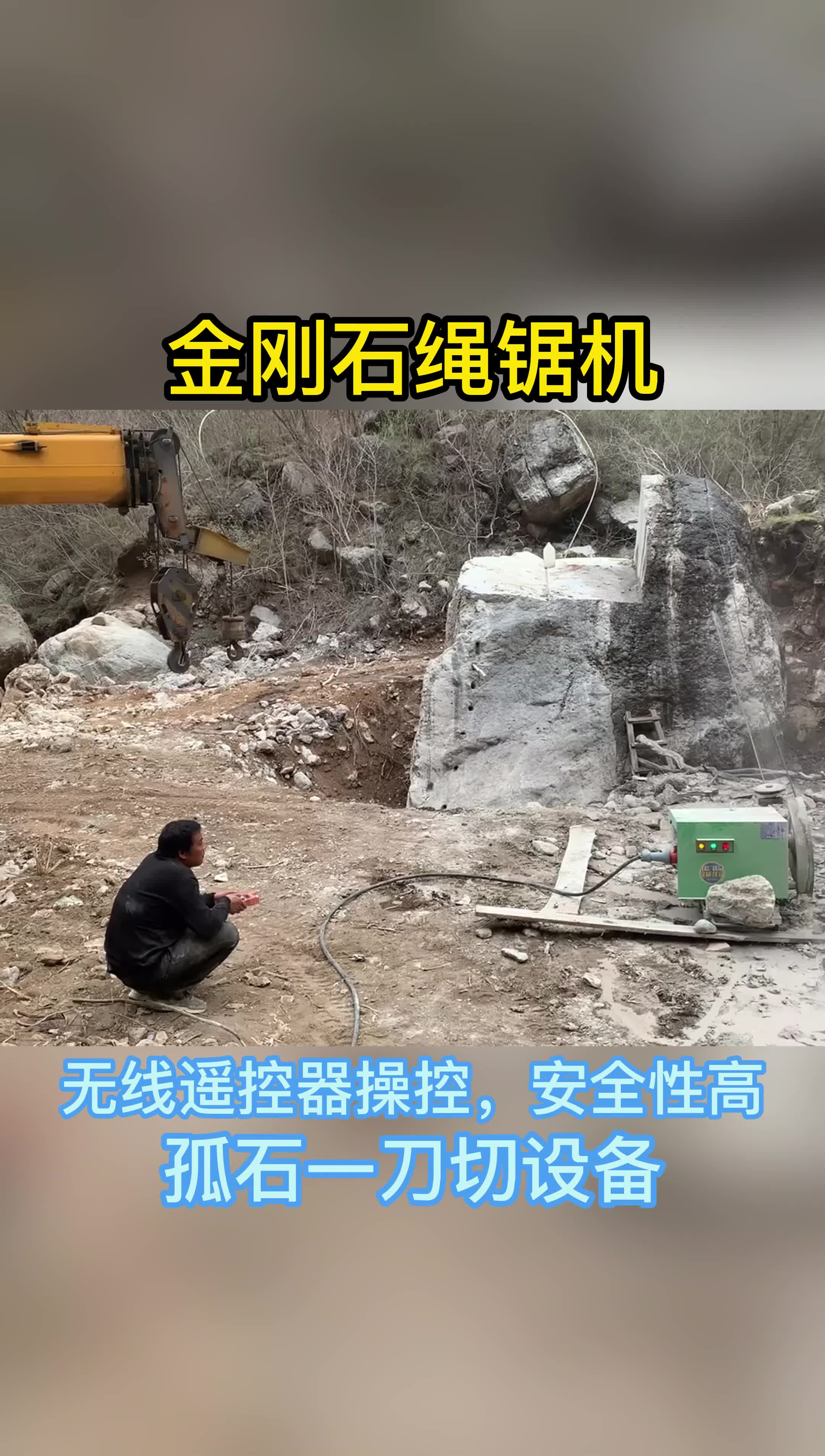 电动绳锯机切割矿山岩石 绳锯切割混凝土 金刚石串珠绳锯机