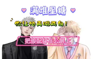 Download Video: 【满堆星糖】「萨满&堆堆」｜“没时间了麦甩给我”“你让他再唱两句！”护犊子的老大｜6.25晚23点档