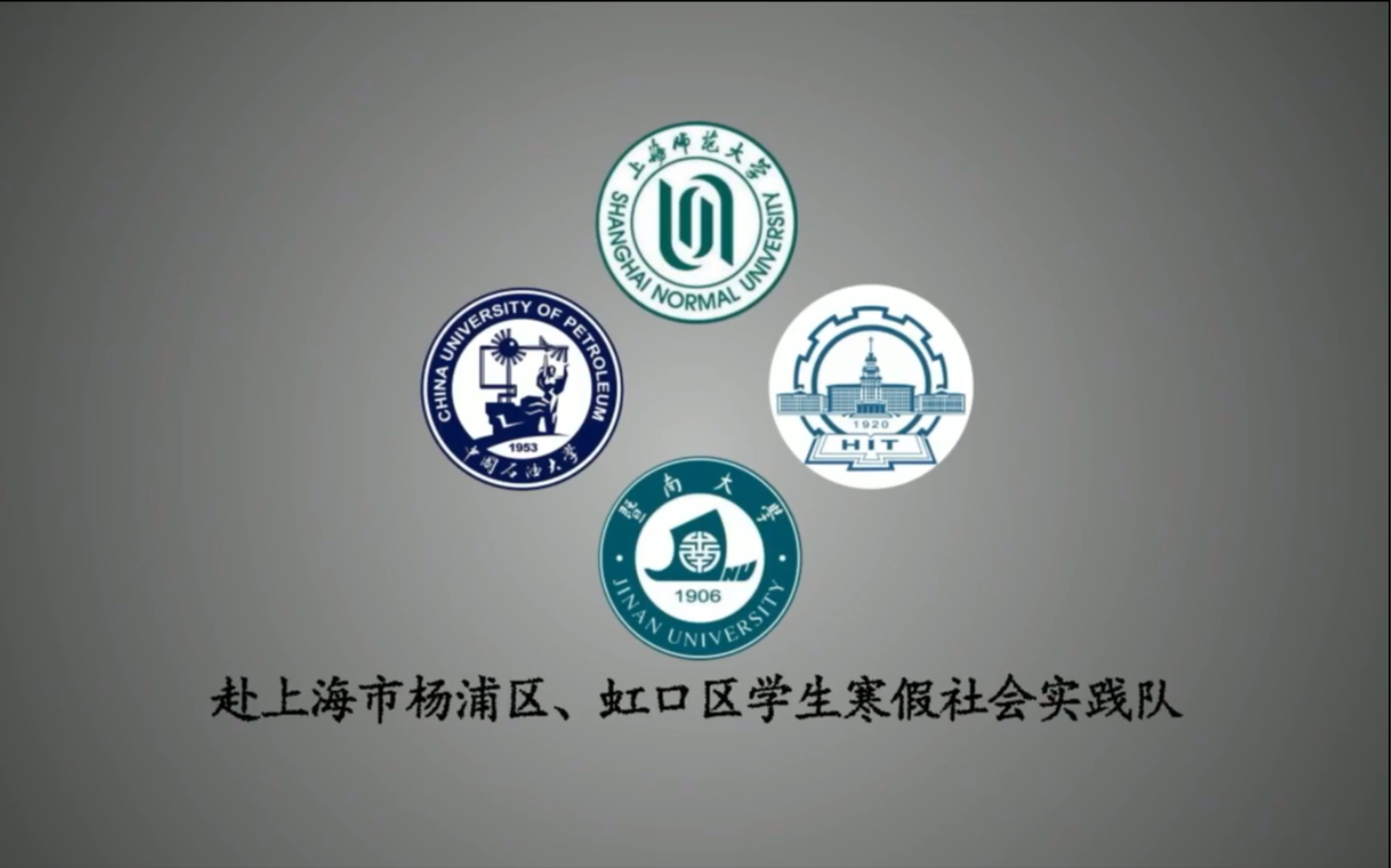 【中国石油大学(华东)寒假社会实践】喜迎建党百年主题寻访活动哔哩哔哩bilibili