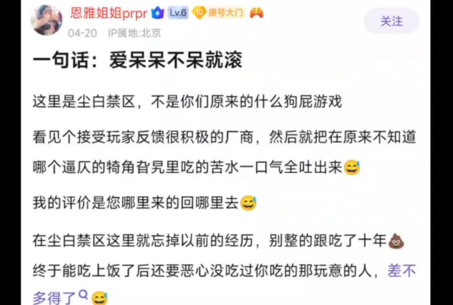 希望大家明白尘白并不是垃圾桶,尘白是你最后的家.当你在其他游戏待不下去的时候,你就可以来到尘白这里永远欢迎你.游戏杂谈