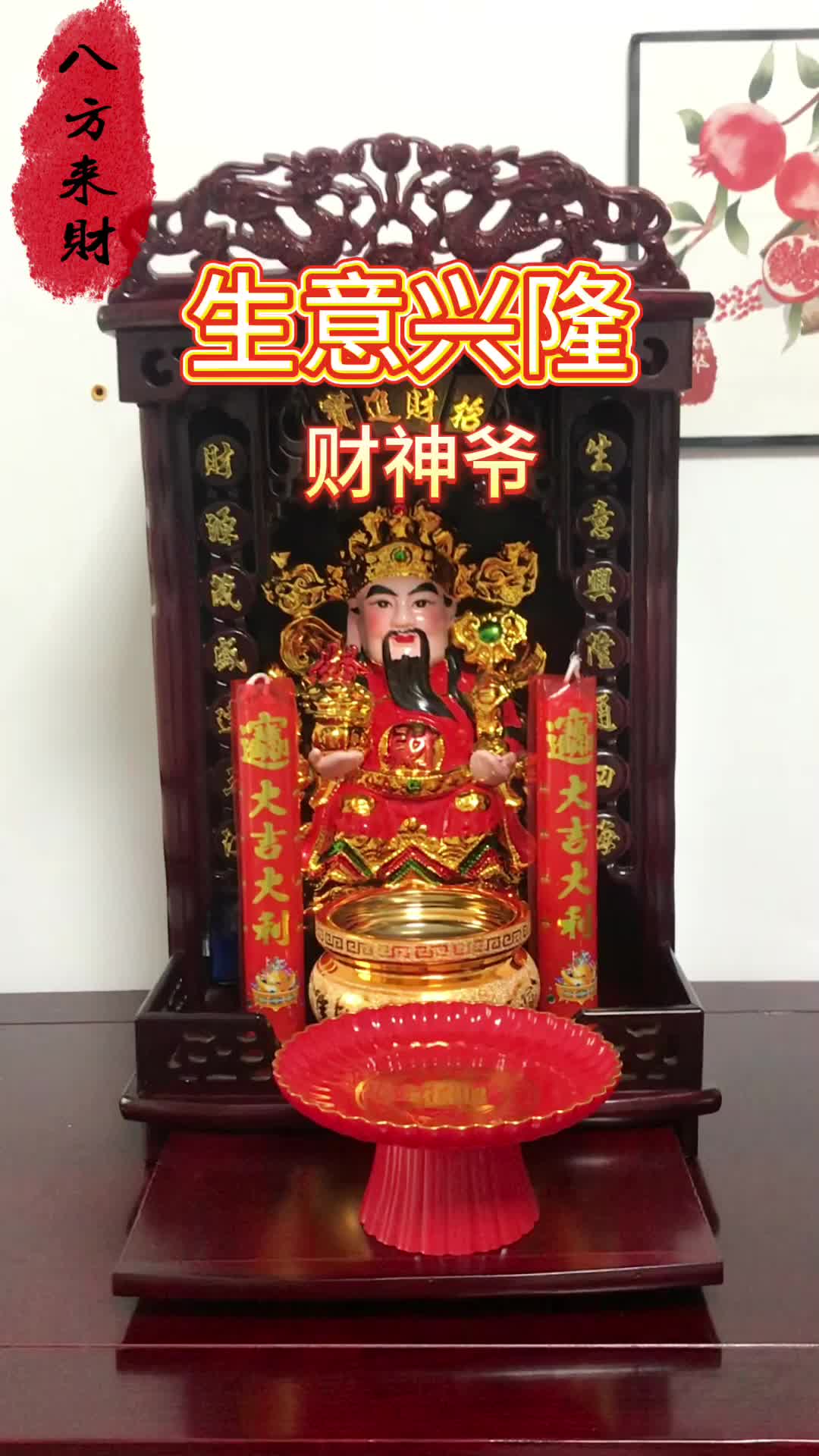 生意兴隆财神爷摆件