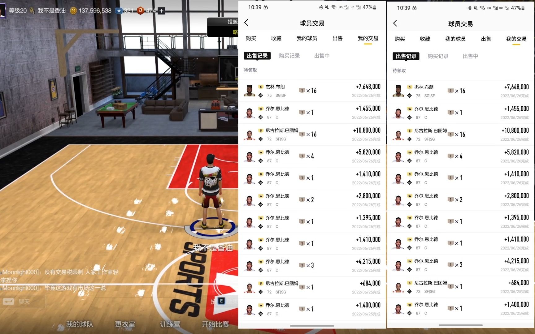 【NBA2KOL2】用6突恩比德赌到1e9的心路历程网络游戏热门视频