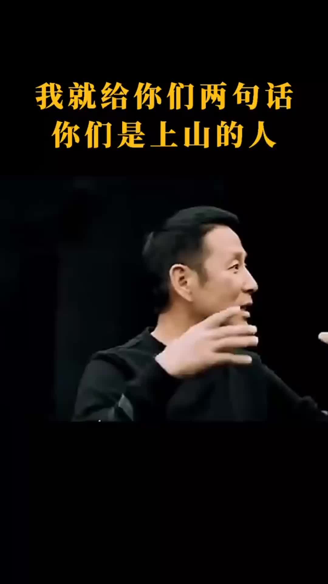 [图]陈道明：做好自己，不要管东西南北风