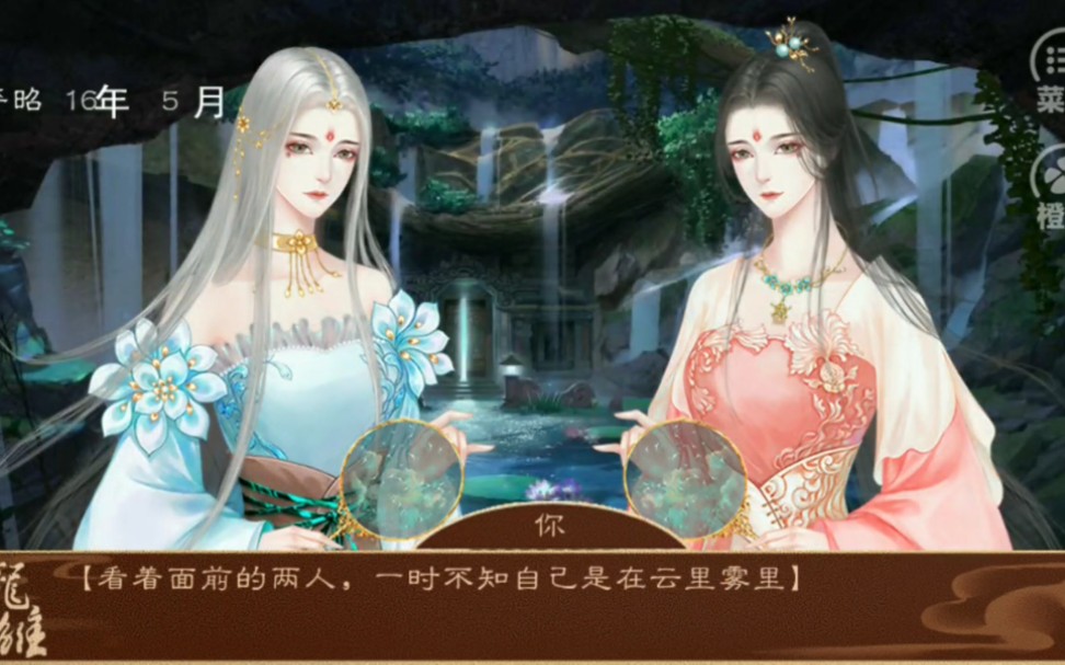 橙光龙雏顾卿初身世新剧情妃霍初浪霍初酒剧情流程及立绘展示