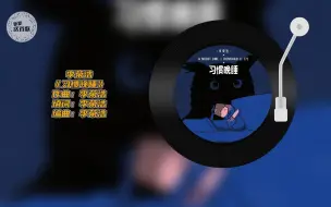 Download Video: 【李荣浩】新歌《习惯晚睡》唱的就是你