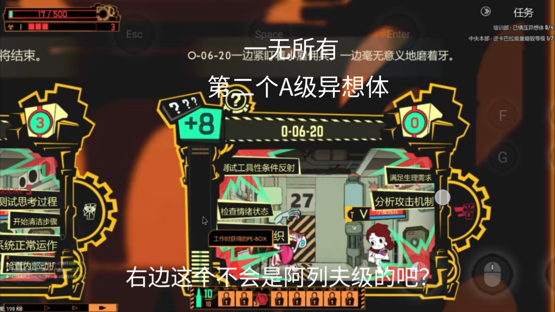 脑叶公司11:w级的绝望骑士和小红帽兵的本体小红帽雇佣兵以及h级的