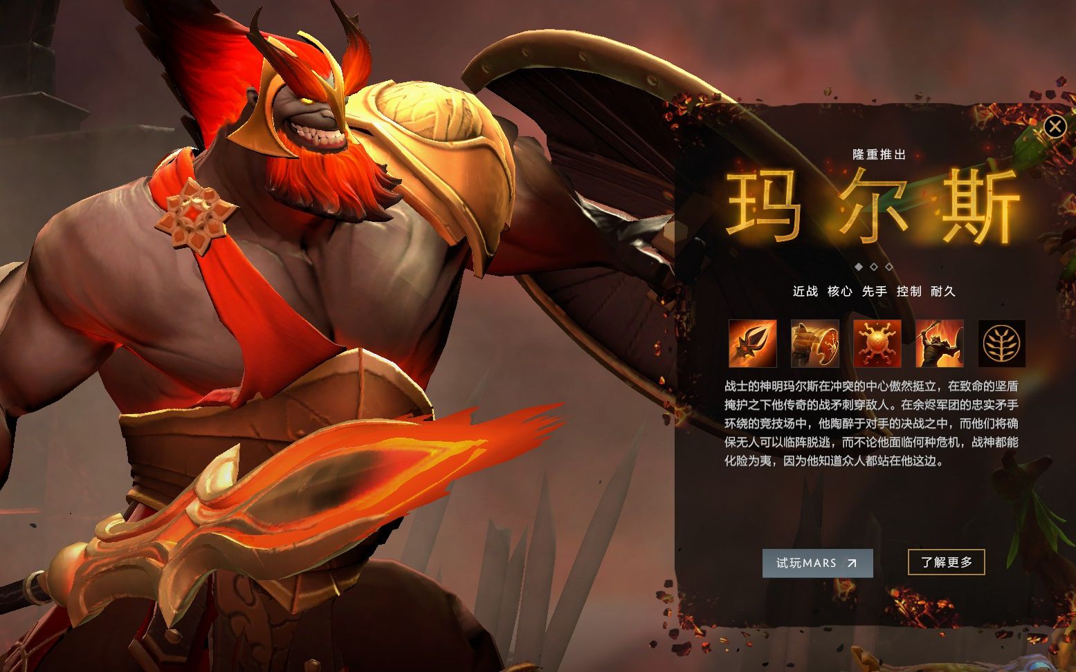 dota2新英雄玛尔斯介绍_哔哩哔哩 (゜-゜)つロ 干杯~-bilibili