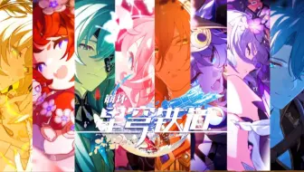 ⚡用《超兽武装》的方式打开翁法罗斯⚡