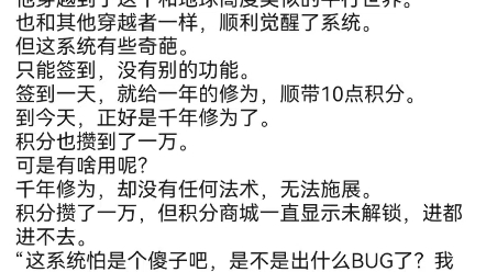 《仙灵学院》叶天小说阅读TXT哔哩哔哩bilibili