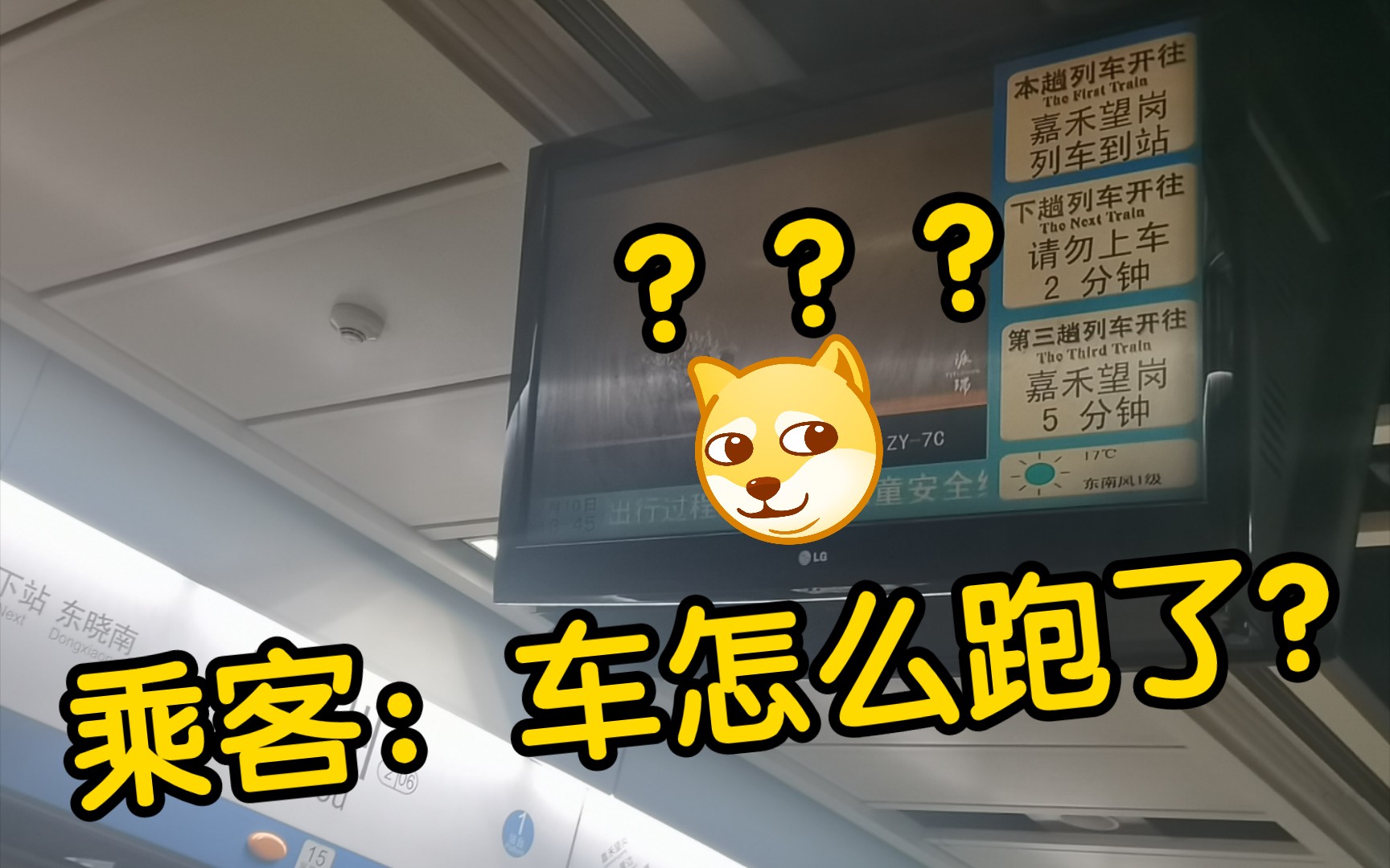 【广州地铁】奇葩操作?回库?调试?运营期间“请勿上车”?站台乘客眼巴巴看着列车从前面飞过!2号线列车南洲站不通过列车回库记录.哔哩哔哩...