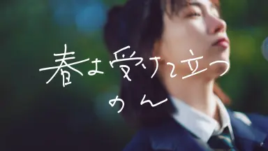 春よ恋/-哔哩哔哩_Bilibili