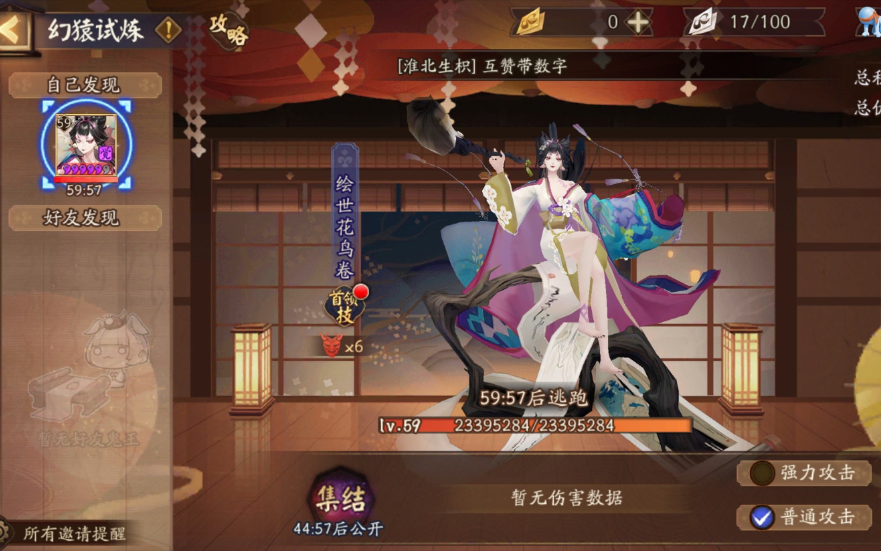 【阴阳师】超鬼王5xsp花鸟卷哔哩哔哩bilibili阴阳师攻略