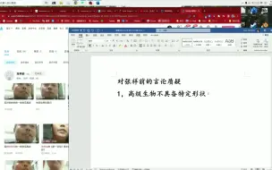 Download Video: 关于为何认为张祥前先生的言论存在大量不实部分的论述