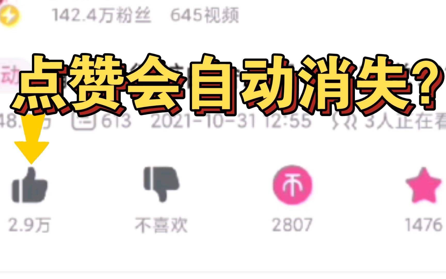 快手点的赞自动消失了_快手点的赞为什么会消失