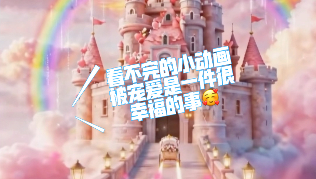直播三个月以来的公会赛，生日，满月，全国赛，日常礼物特效，感谢哥哥们带小宅看遍很多礼物！深情不及多言小宅会用心对待每一个支持我的哥哥