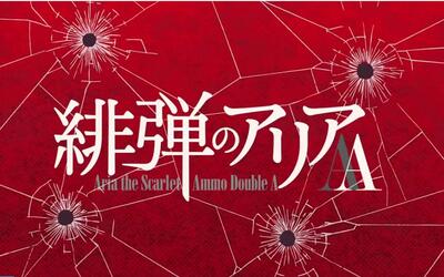 【op ed歌词特效】绯弹的亚里亚aa【脸肿字幕组】