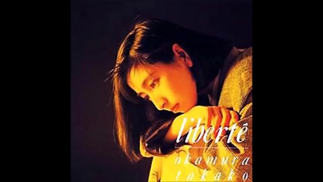 冈村孝子 第三张大碟【Liberte】哔哩哔哩bilibili