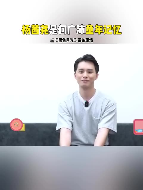 是何广沛童年记忆哔哩哔哩bilibili